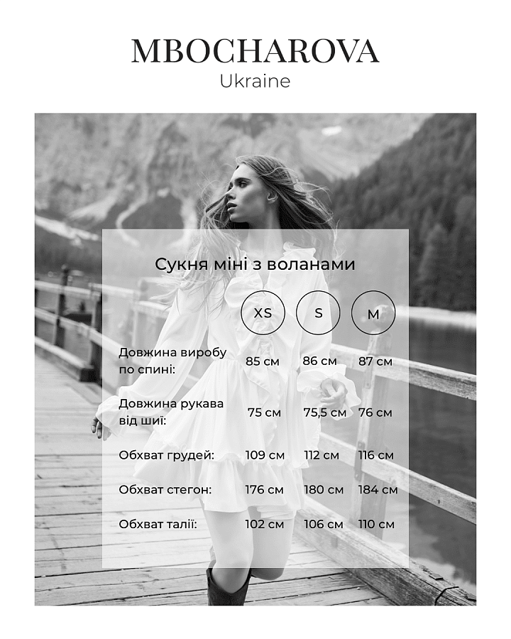 Сукня міні з воланами світло-бежева МБПЛ 12.08 № 5