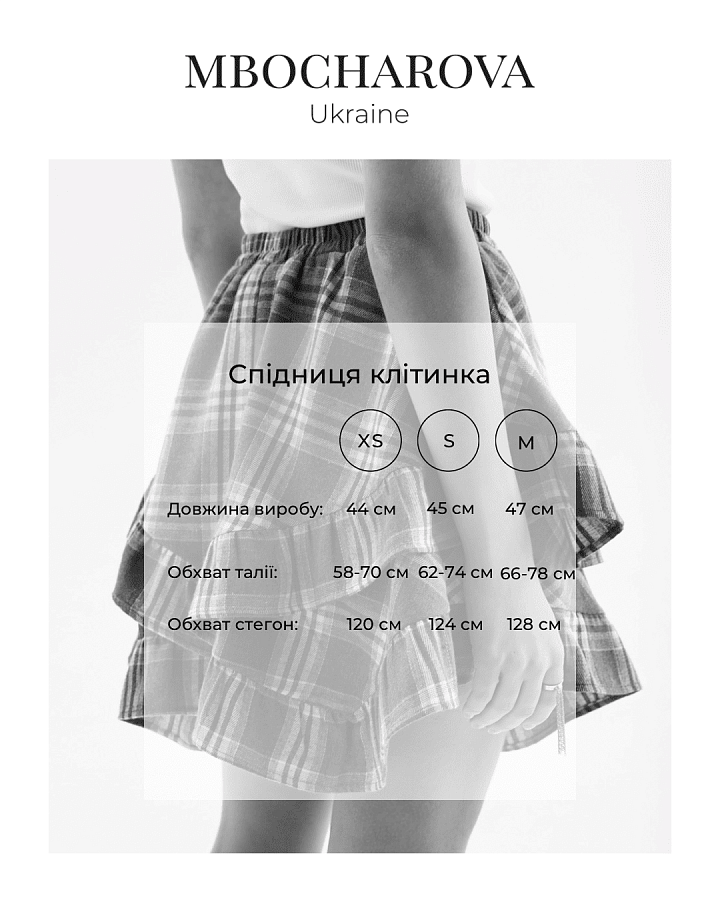 Спідниця в клітинку чорна  П1500/3 #RU# Юбка в клеточку черная П1500/3 № 2